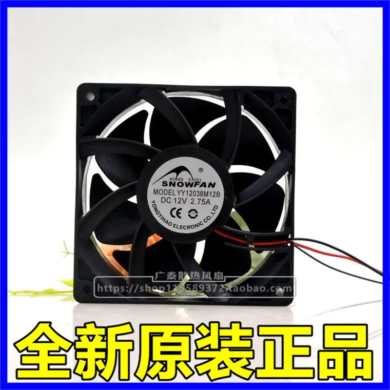 Volume Control Board - SNOWFAN YY12038M12B 12CM 冷却ファン DC12V 2.75A