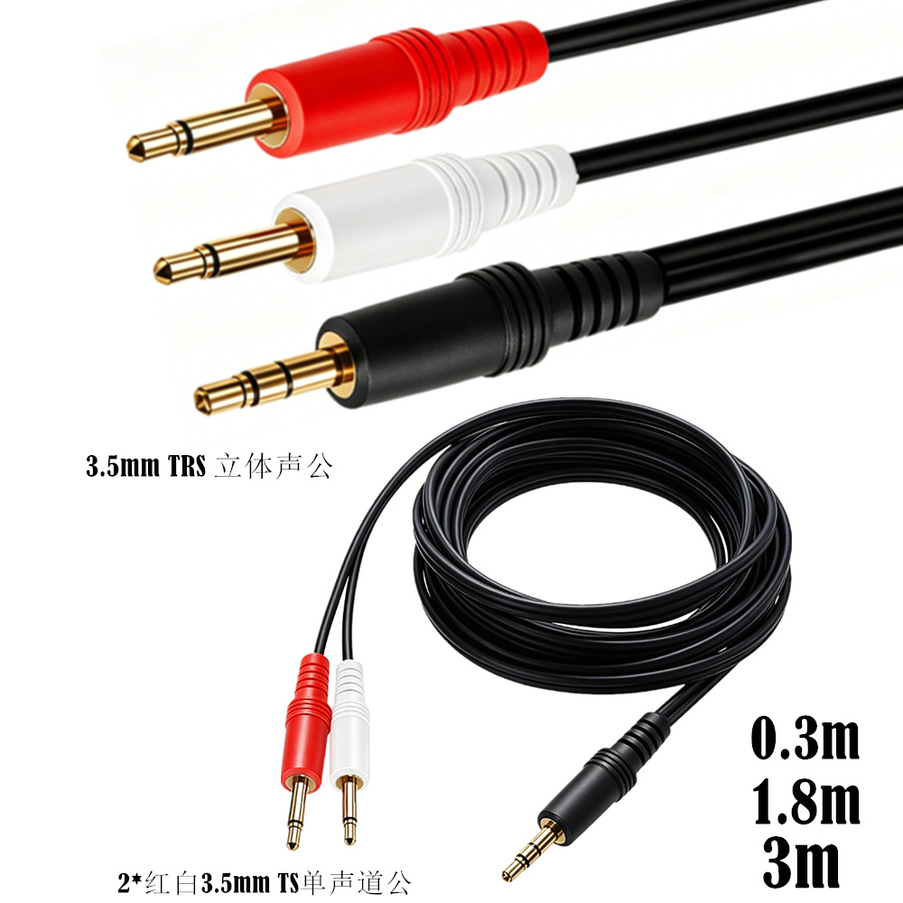 Trs Cable - 3.5mm TRSステレオオス-デュアル3.5mm TSモノオスブレークアウトケーブル、赤/白 0.3m/1.8m/3m
