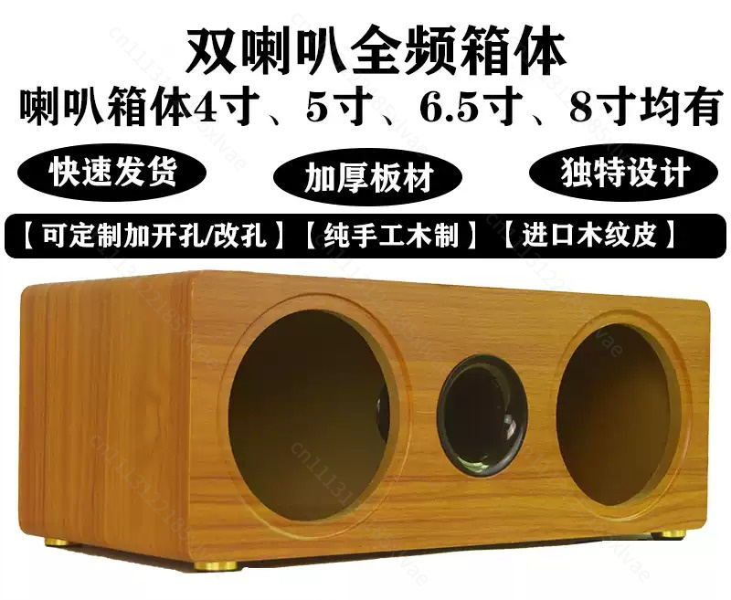 3インチから8インチのデュアルポジション対応、空の木製スピー - Speaker Enclosure のレビューと価格
