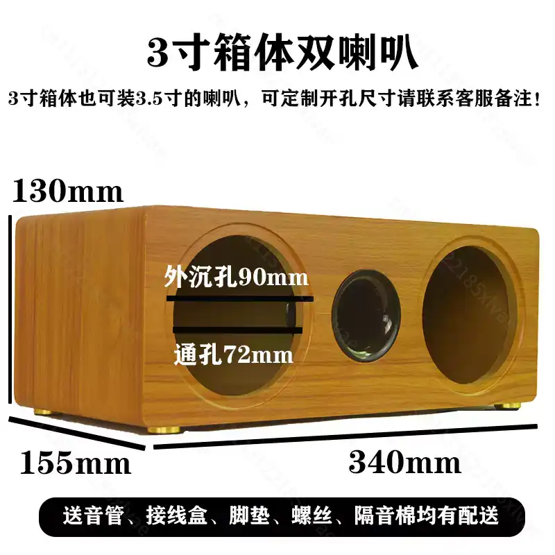3インチから8インチのデュアルポジション対応、空の木製スピー - Speaker Enclosure のレビューと価格